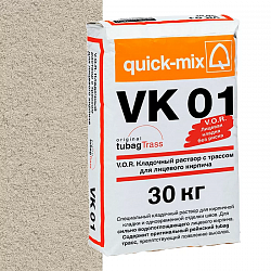 Смесь Quick-Mix VK 01 B светло-бежевая